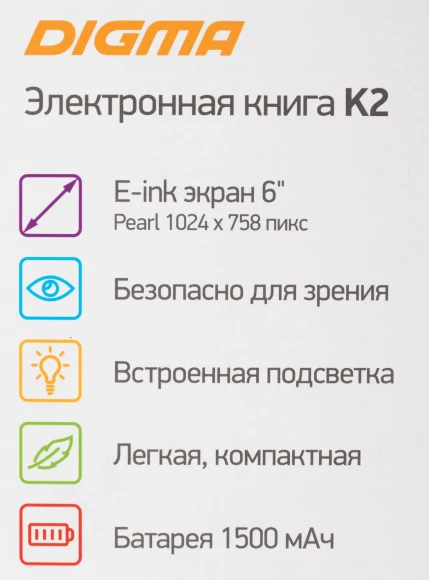 Электронная книга Digma K2 6" E-ink HD Pearl 758x1024 600MHz/4Gb/microSDHC/подсветка дисплея темно-серый
