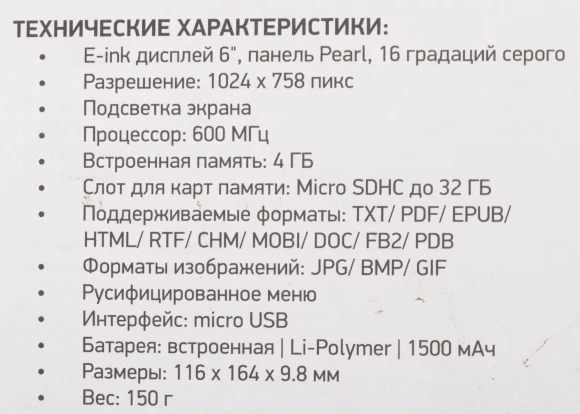 Электронная книга Digma K2 6" E-ink HD Pearl 758x1024 600MHz/4Gb/microSDHC/подсветка дисплея темно-серый