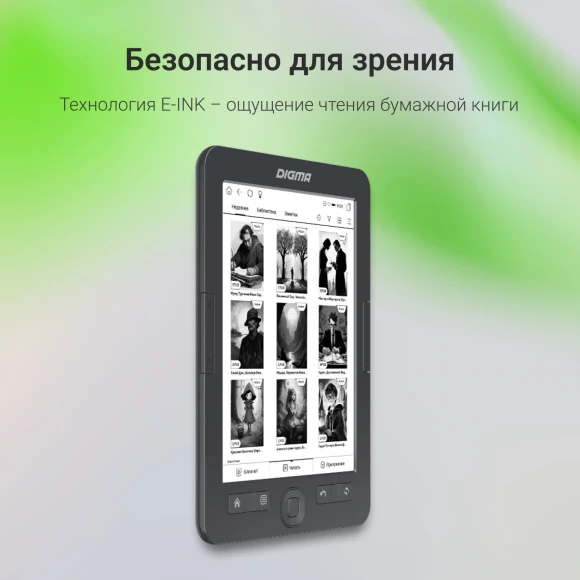 Электронная книга Digma K2 6" E-ink HD Pearl 758x1024 600MHz/4Gb/microSDHC/подсветка дисплея темно-серый