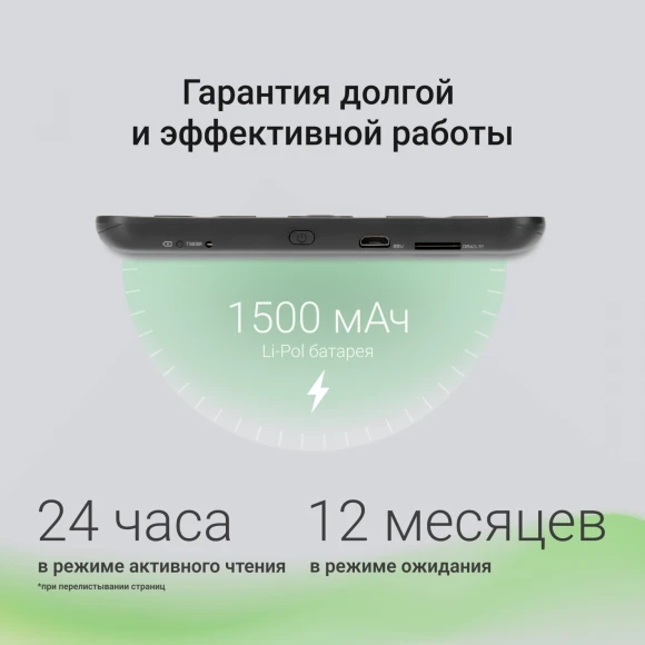 Электронная книга Digma K2 6" E-ink HD Pearl 758x1024 600MHz/4Gb/microSDHC/подсветка дисплея темно-серый