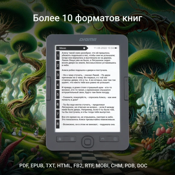 Электронная книга Digma K2 6" E-ink HD Pearl 758x1024 600MHz/4Gb/microSDHC/подсветка дисплея темно-серый