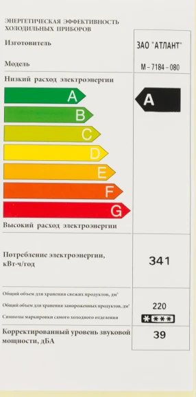Морозильная камера Атлант M-7184-080 серебристый Морозильная камера Атлант M-7184-080 серебристый