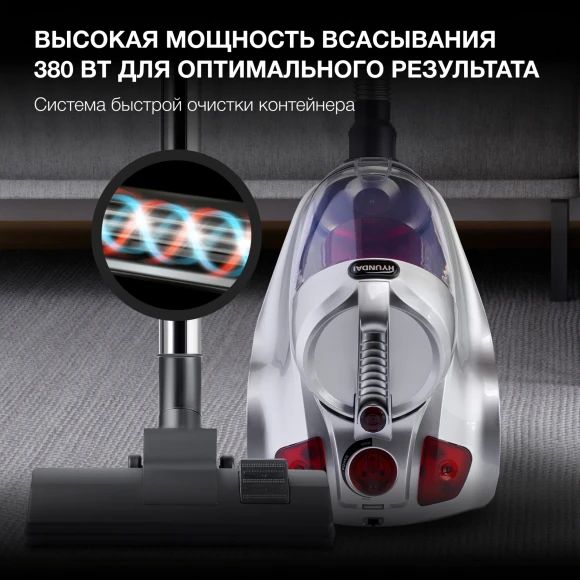 Пылесос Hyundai HYV-C4570 2400Вт серебристый/красный Пылесос Hyundai HYV-C4570 2400Вт серебристый/красный