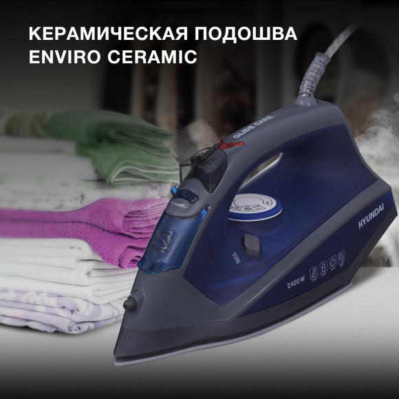 Утюг Hyundai H-SI01789 2400Вт серый/темно-синий Утюг Hyundai H-SI01789 2400Вт серый/темно-синий