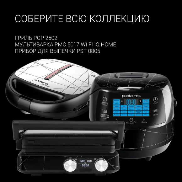 Мультиварка Polaris PMC 5017 5л 860Вт серебристый Мультиварка Polaris PMC 5017 5л 860Вт серебристый