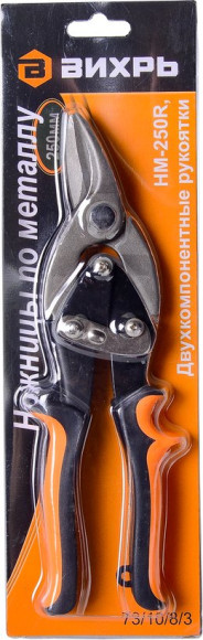 Ножницы Вихрь НМ-250R (73/10/8/3)