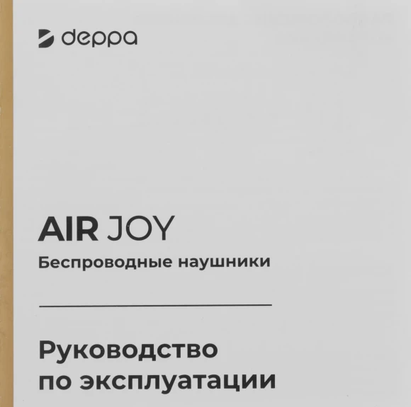 Гарнитура вкладыши Deppa Air Joy белый беспроводные bluetooth в ушной раковине (44310)