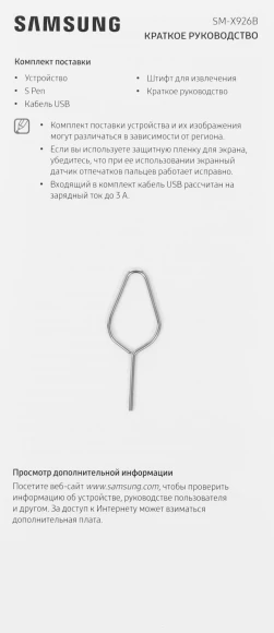 Планшет Samsung Galaxy Tab S10 Ultra BSM-X926B 9300+ (3.4) 8C RAM16Gb ROM1Tb 14.6" AMOLED 2X 2960x1848 5G eSIM Android 14 серый 13Mpix 12Mpix BT WiFi microSD 1Tb 11200mAh Планшет Samsung Galaxy Tab S10 Ultra BSM-X926B 9300+ (3.4) 8C RAM16Gb ROM1Tb 14.6" AMOLED 2X 2960x1848 5G eSIM Android 14 серый 13Mpix 12Mpix BT WiFi microSD 1Tb 11200mAh