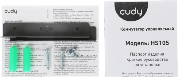 Коммутатор Cudy HS105 (L2) 5x2.5Гбит/с неуправляемый