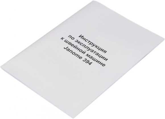 Швейная машина Janome 394 белый