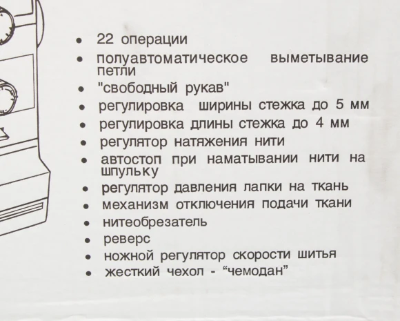 Швейная машина Janome 394 белый