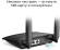 Роутер беспроводной TP-Link TL-MR100 N300 10/100BASE-TX/4G cat.4 черный Роутер беспроводной TP-Link TL-MR100 N300 10/100BASE-TX/4G cat.4 черный