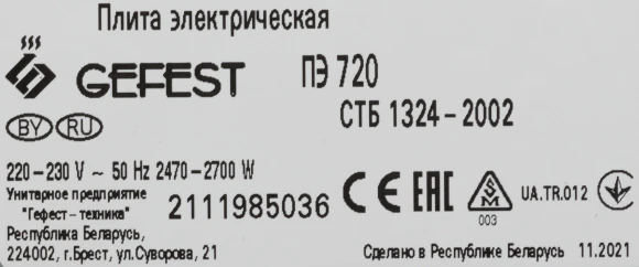 Плита Электрическая Gefest ПЭ 720 белый эмаль (настольная) Плита Электрическая Gefest ПЭ 720 белый эмаль (настольная)