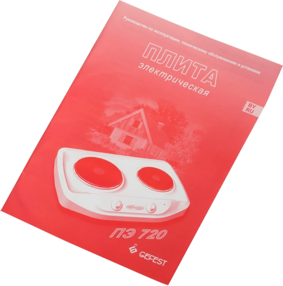 Плита Электрическая Gefest ПЭ 720 белый эмаль (настольная) Плита Электрическая Gefest ПЭ 720 белый эмаль (настольная)