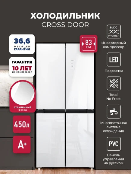 Холодильник Lex LCD450WGID 2-хкамерн. белый инвертер