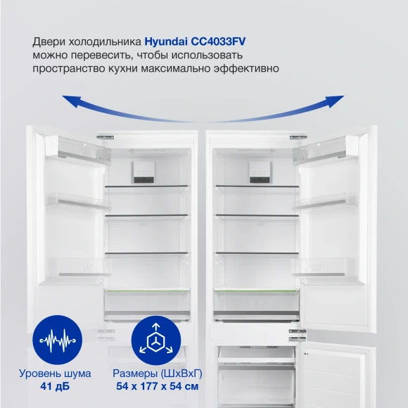 Холодильник Hyundai CC4033FV 2-хкамерн. белый Холодильник Hyundai CC4033FV 2-хкамерн. белый