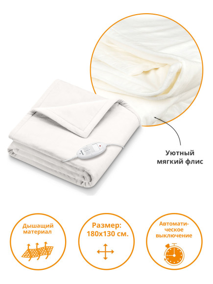 Электрическое одеяло для тела Beurer HD75 Cosy 100Вт (424.16)