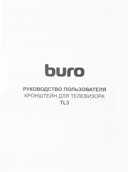 Кронштейн для телевизора Buro TL3 черный 32"-65" макс.35кг настенный наклон