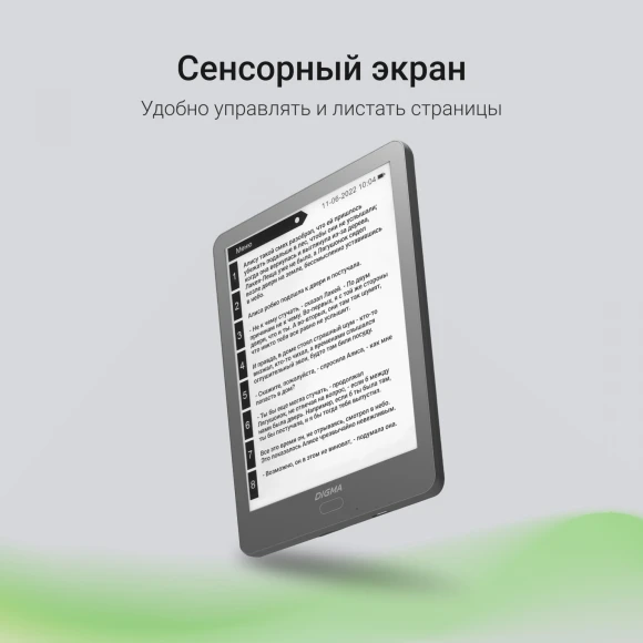 Электронная книга Digma P6 6" E-Ink Kaleido 3 1072x1448 Touch Screen 1.8Ghz 3072/32Gb/SD/microSDHC темно-серый