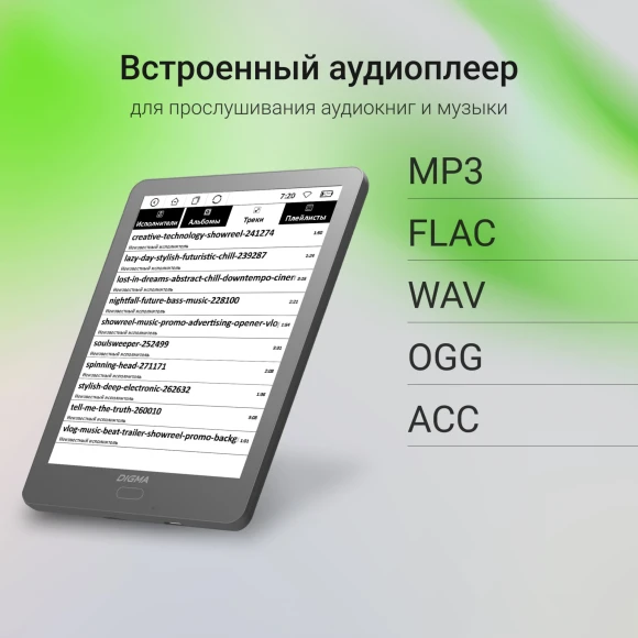 Электронная книга Digma P6 6" E-Ink Kaleido 3 1072x1448 Touch Screen 1.8Ghz 3072/32Gb/SD/microSDHC темно-серый