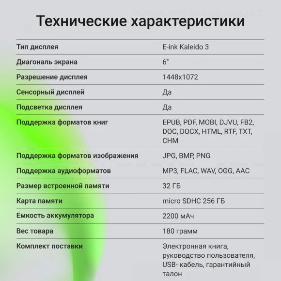 Электронная книга Digma P6 6" E-Ink Kaleido 3 1072x1448 Touch Screen 1.8Ghz 3072/32Gb/SD/microSDHC темно-серый