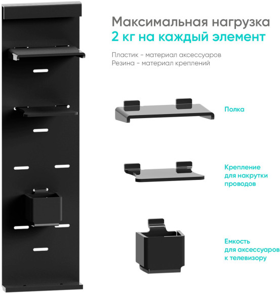 Крепление универсальное Onkron APP-1881 черный напольный мобильный Крепление универсальное Onkron APP-1881 черный напольный мобильный