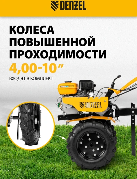 Мотоблок Denzel DPT-270S (56442) бензиновый 7л.с.
