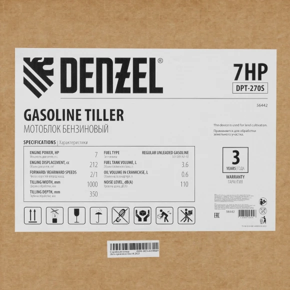 Мотоблок Denzel DPT-270S (56442) бензиновый 7л.с.
