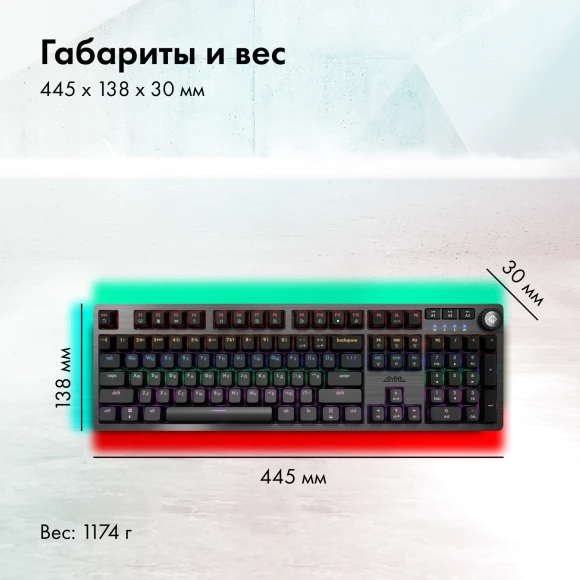 Клавиатура GMNG GG-KB790X механическая черный/серый USB Multimedia for gamer LED (1913918) кабель 1.8м