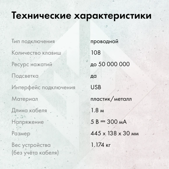 Клавиатура GMNG GG-KB790X механическая черный/серый USB Multimedia for gamer LED (1913918) кабель 1.8м