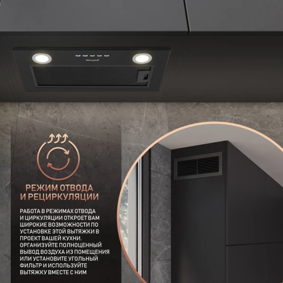 Вытяжка встраиваемая Weissgauff Fiona 60 BL черный управление: кнопочное (1 мотор)