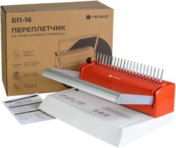 Переплетчик Heleos БП16ПБК A4/перф.16л.сшив/макс.500л./пластик.пруж. (6-51мм) Переплетчик Heleos БП16ПБК A4/перф.16л.сшив/макс.500л./пластик.пруж. (6-51мм)