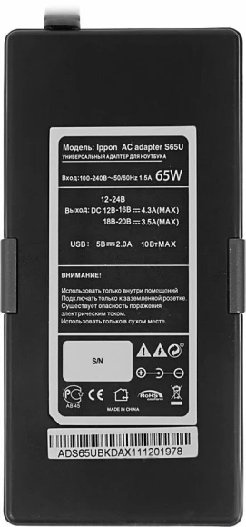 Блок питания Ippon S65U автоматический 65W 15V-19.5V 11-коннект. 3.5A 2.1A от бытовой электросети LED индикатор Блок питания Ippon S65U автоматический 65W 15V-19.5V 11-коннект. 3.5A 2.1A от бытовой электросети LED индикатор