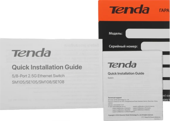 Коммутатор Tenda SM105 (L2) 5x2.5Гбит/с неуправляемый Коммутатор Tenda SM105 (L2) 5x2.5Гбит/с неуправляемый