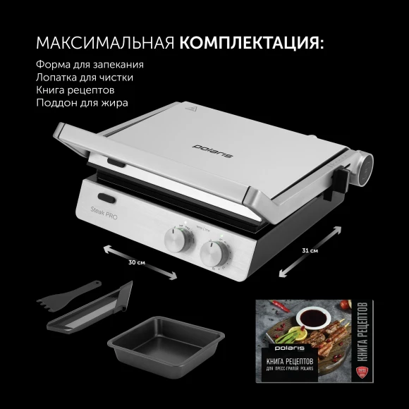 Электрогриль Polaris PGP 2803 2000Вт серебристый Электрогриль Polaris PGP 2803 2000Вт серебристый