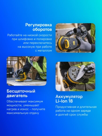 Эксцентриковая шлифмашина DeWalt DCW210N D125мм аккум. (DCW210N-XJ) Эксцентриковая шлифмашина DeWalt DCW210N D125мм аккум. (DCW210N-XJ)
