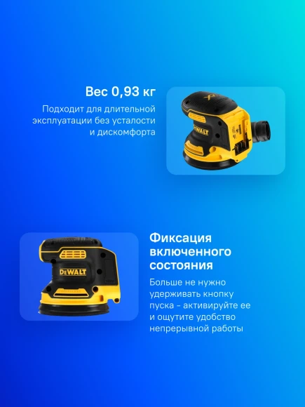 Эксцентриковая шлифмашина DeWalt DCW210N D125мм аккум. (DCW210N-XJ) Эксцентриковая шлифмашина DeWalt DCW210N D125мм аккум. (DCW210N-XJ)