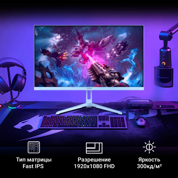 Монитор Digma 23.8" Overdrive 24P410F голубой IPS LED 1ms 16:9 HDMI матовая 300cd 178гр/178гр 1920x1080 200Hz G-Sync FreeSync DP FHD USB 3.7кг