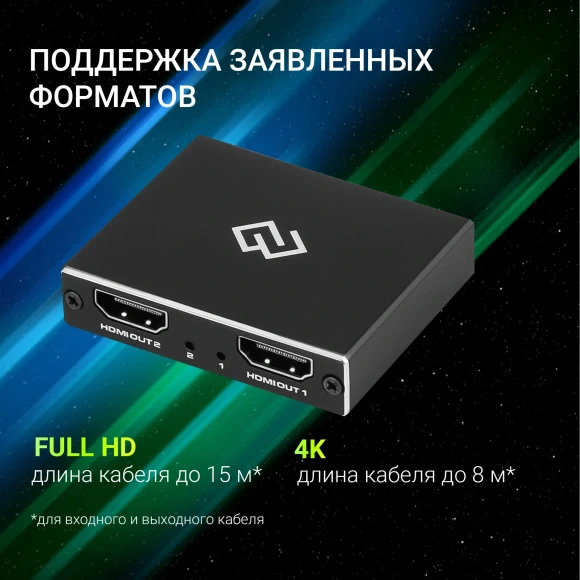 Сплиттер аудио-видео Digma DHSP-v2x2 HDMI (f)/2хHDMI (f) черный Сплиттер аудио-видео Digma DHSP-v2x2 HDMI (f)/2хHDMI (f) черный
