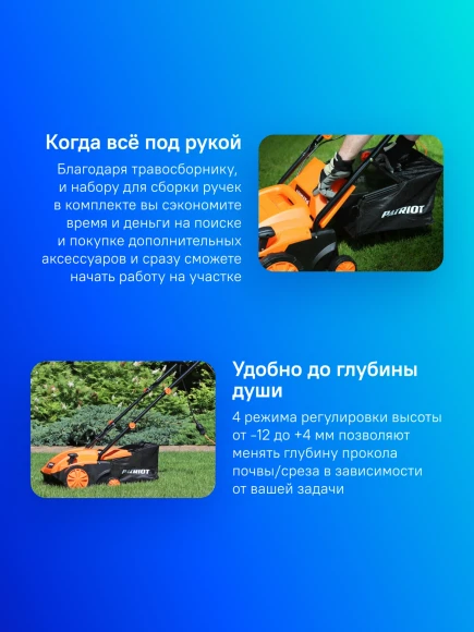 Скарификатор Patriot SCE 150 электр. 1500Вт (512309150) Скарификатор Patriot SCE 150 электр. 1500Вт (512309150)