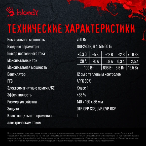 Блок питания Bloody ATX 750W BD-PS750B 80+ bronze (20+4pin) APFC 120mm fan 6xSATA RTL