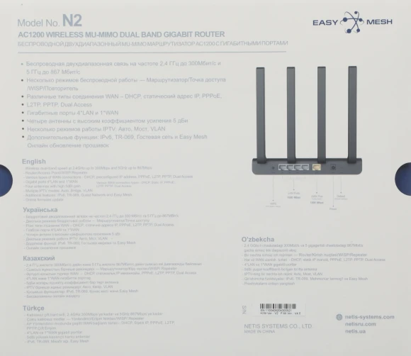 Роутер беспроводной Netis N2 AC1200 10/100/1000BASE-TX черный