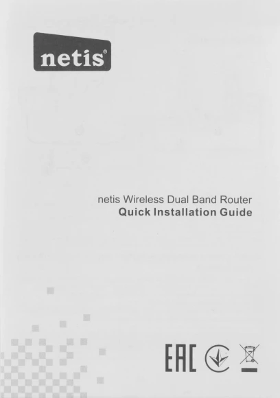 Роутер беспроводной Netis N2 AC1200 10/100/1000BASE-TX черный