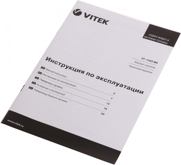 Миксер планетарный Vitek VT-1432 900Вт белый