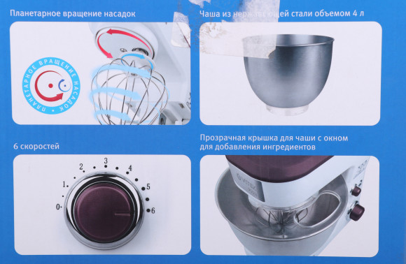 Миксер планетарный Vitek VT-1432 900Вт белый