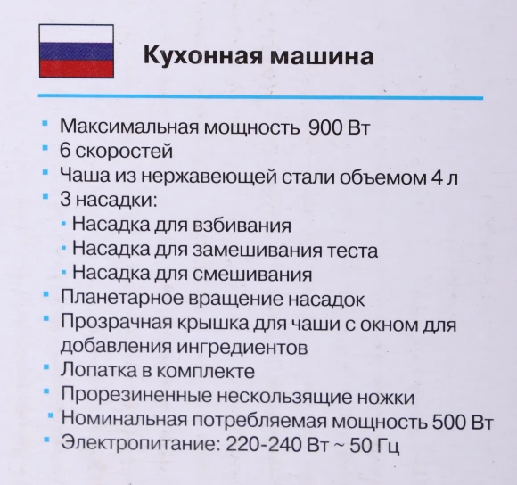 Миксер планетарный Vitek VT-1432 900Вт белый