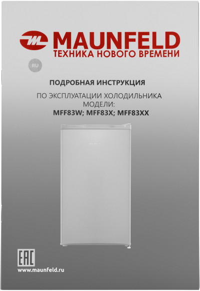 Холодильник Maunfeld MFF83SL 1-нокамерн. серебристый мат. Холодильник Maunfeld MFF83SL 1-нокамерн. серебристый мат.