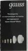 Лампа светодиодная Gauss 6.5Вт цок.:E14 свеча 220B св.свеч.бел.теп. 35-C (упак.:1шт) (103101107)