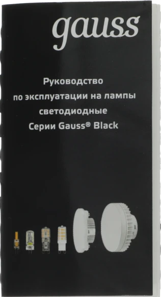 Лампа светодиодная Gauss 6.5Вт цок.:E14 свеча 220B св.свеч.бел.теп. 35-C (упак.:1шт) (103101107)