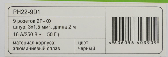 Блок распределения питания ITK PH22-9D1 гор.размещ. 9xSchuko базовые 16A Schuko 2м